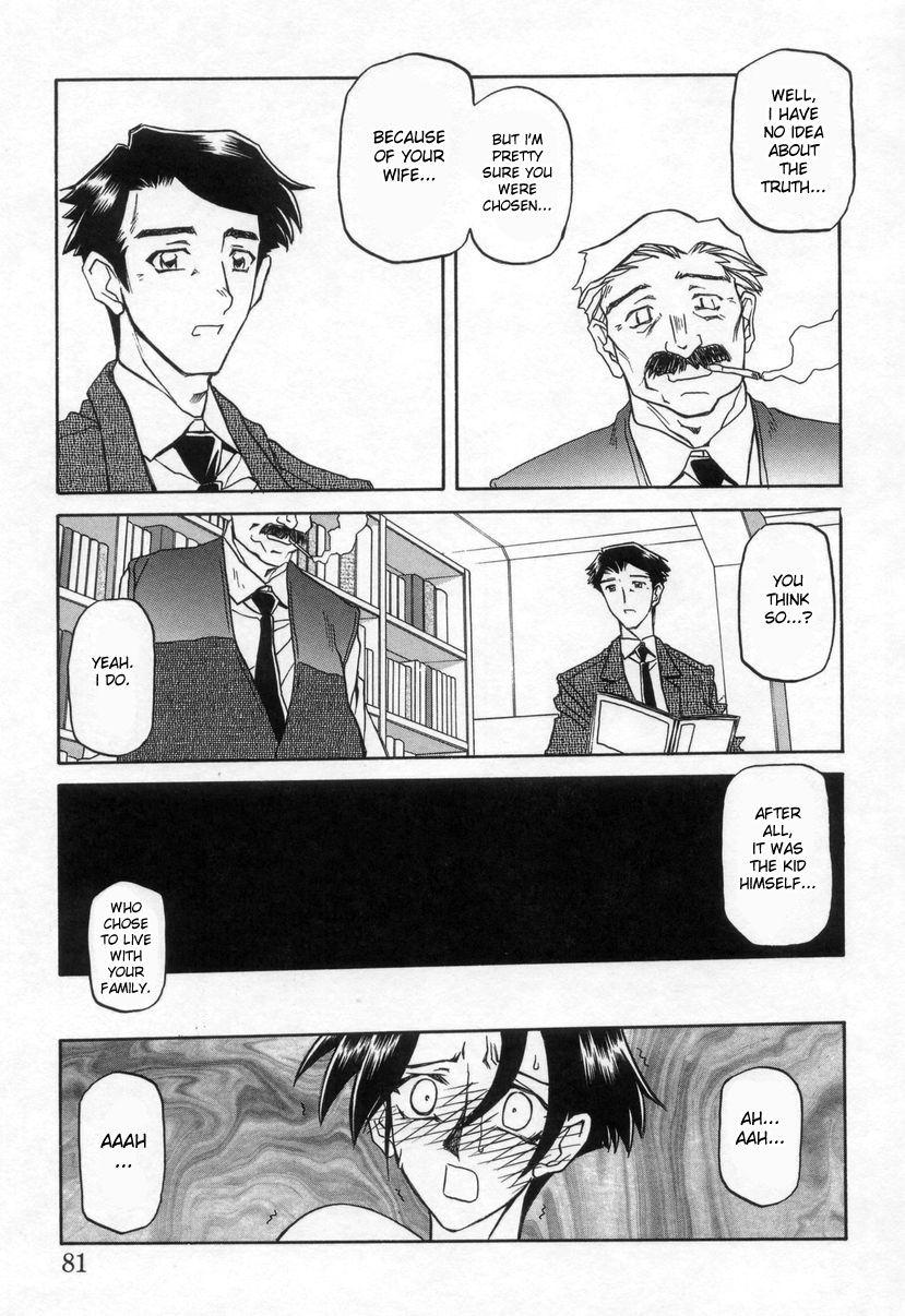 Suna No Kusari 2