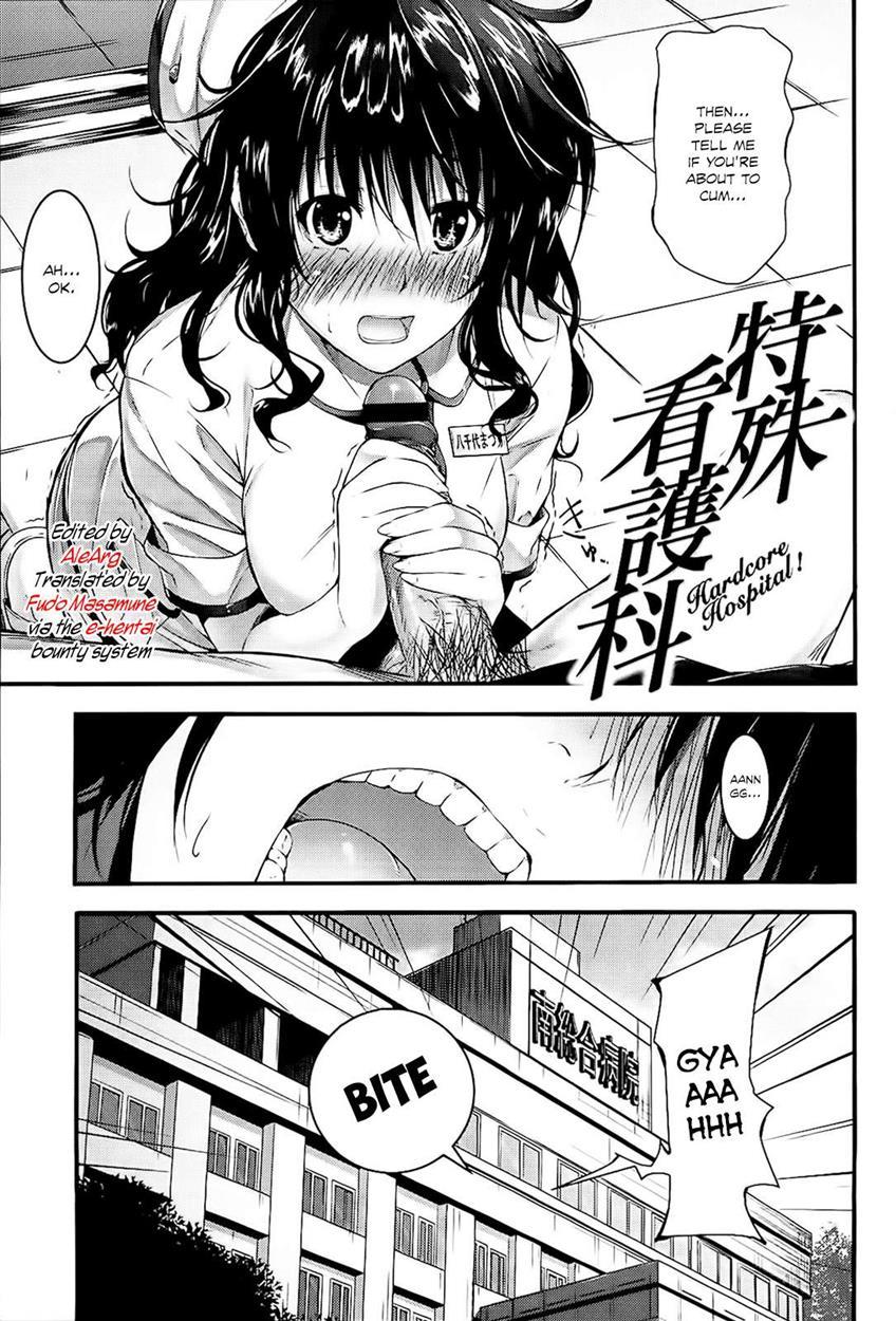 Sunao Ni Narenai! 1