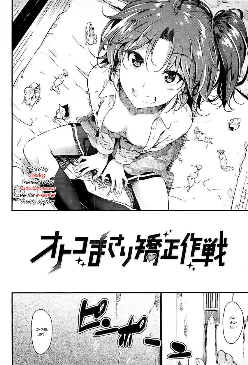 Sunao Ni Narenai! 1