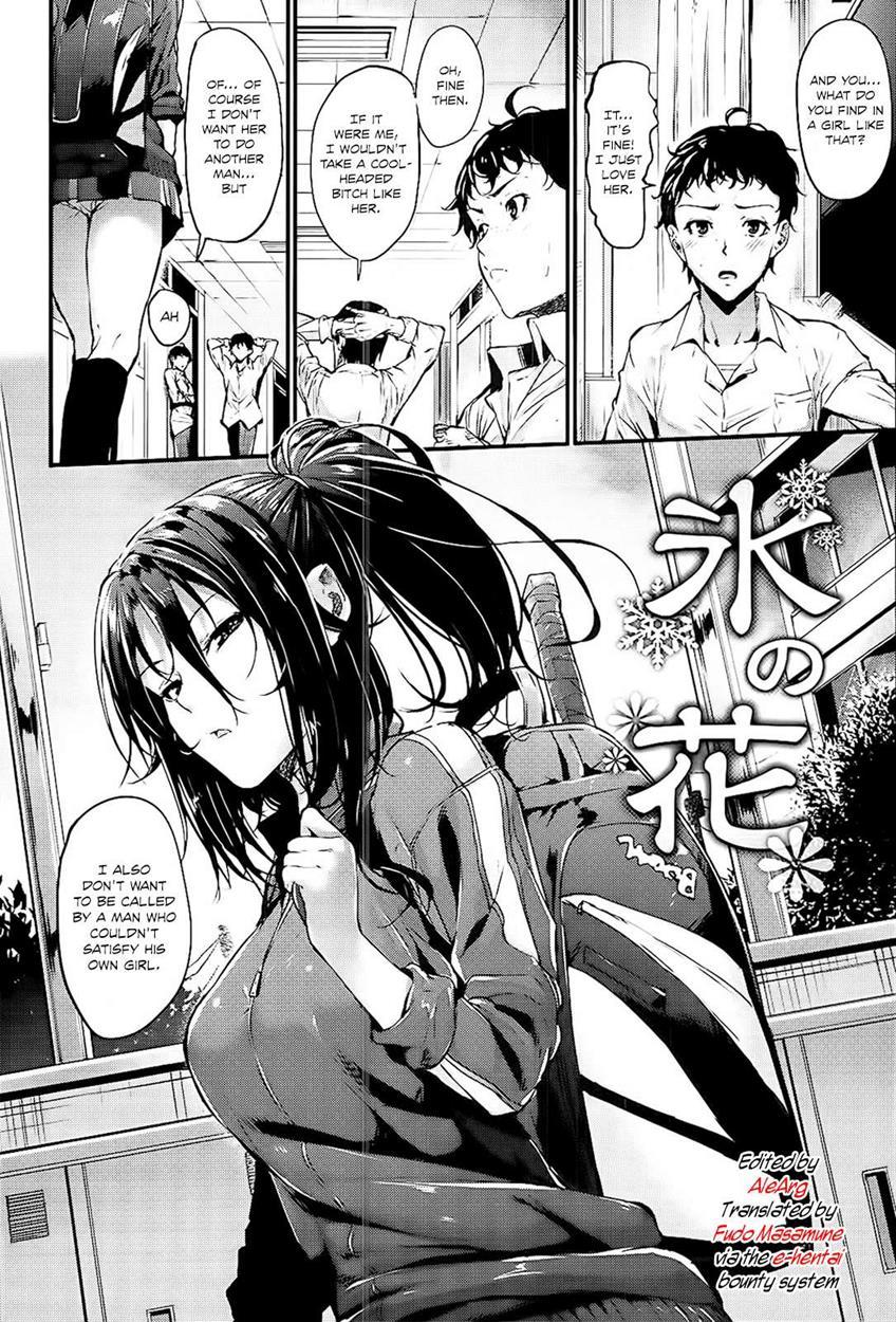 Sunao Ni Narenai! 1