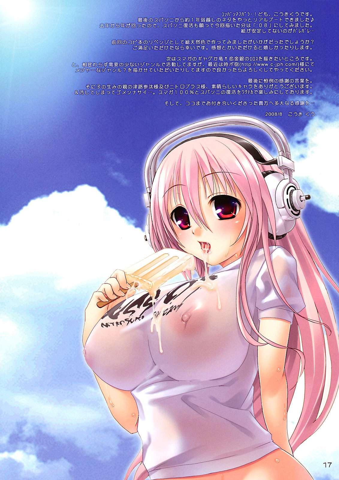 Supa Soniko No Sai Kyou Sapooto Sentaa 1