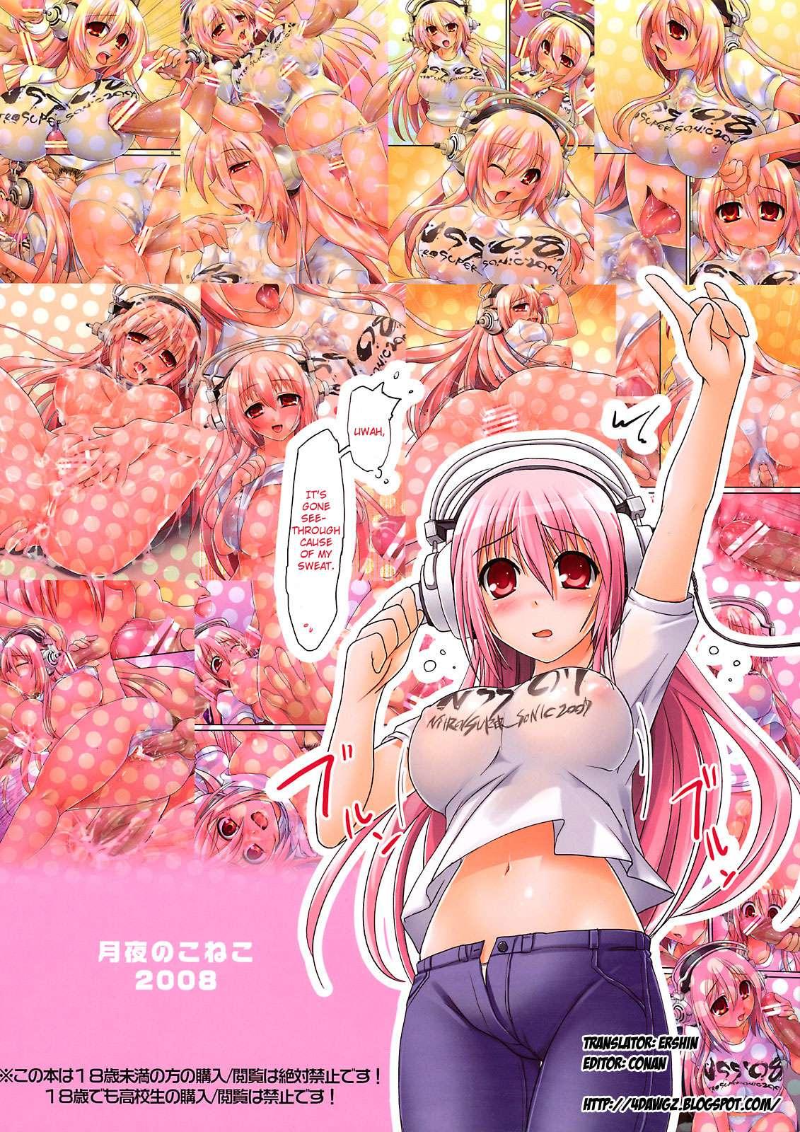 Supa Soniko No Sai Kyou Sapooto Sentaa 1