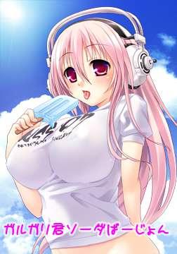 Supa Soniko No Sai Kyou Sapooto Sentaa 1