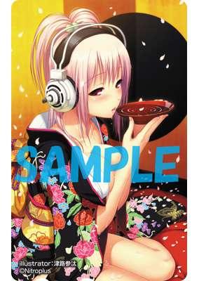 Supa Soniko No Sai Kyou Sapooto Sentaa 1
