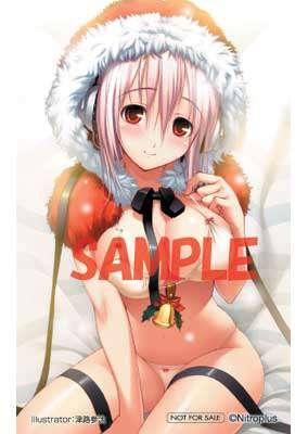 Supa Soniko No Sai Kyou Sapooto Sentaa 1