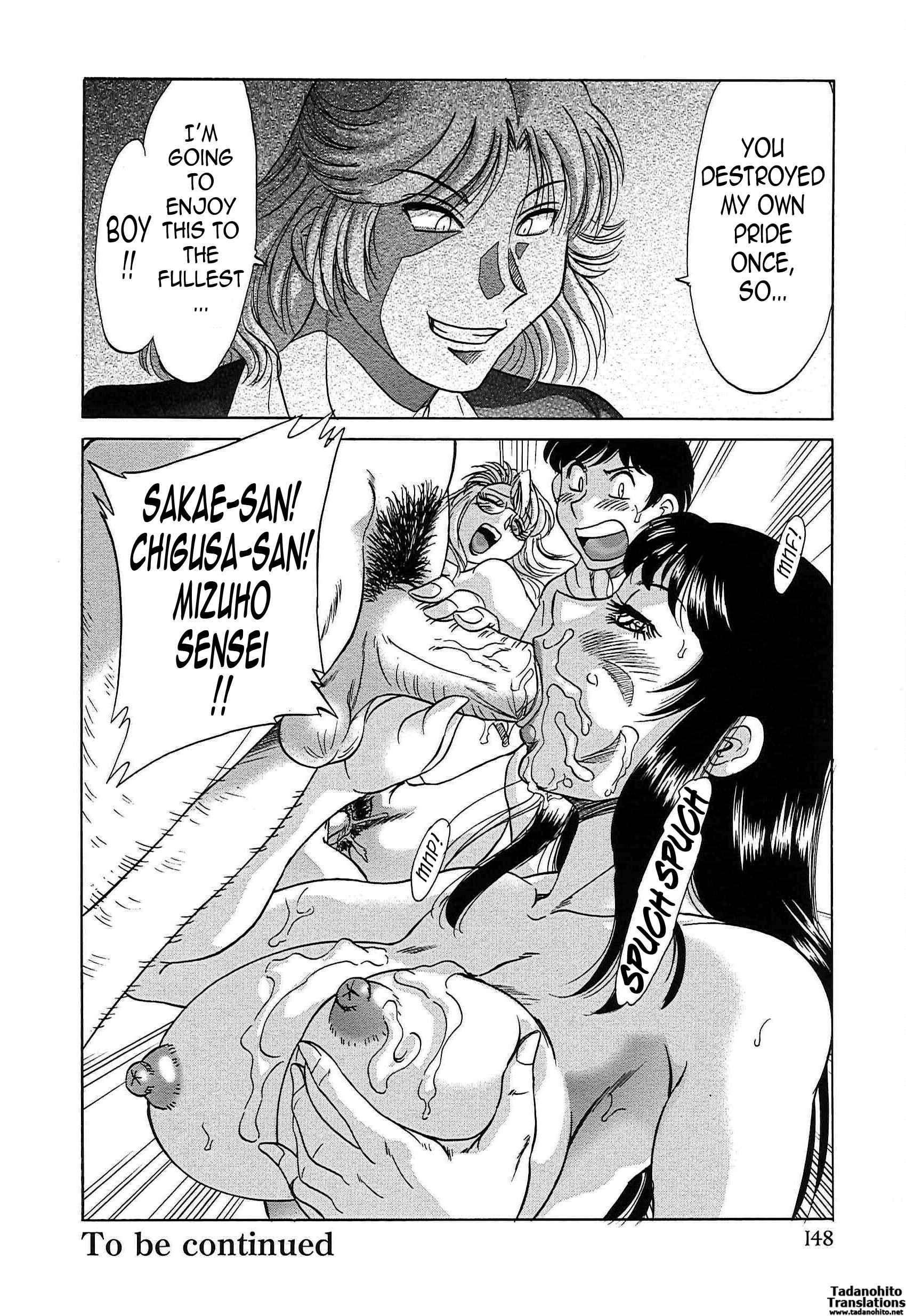 Super Big Sister Paradise 7