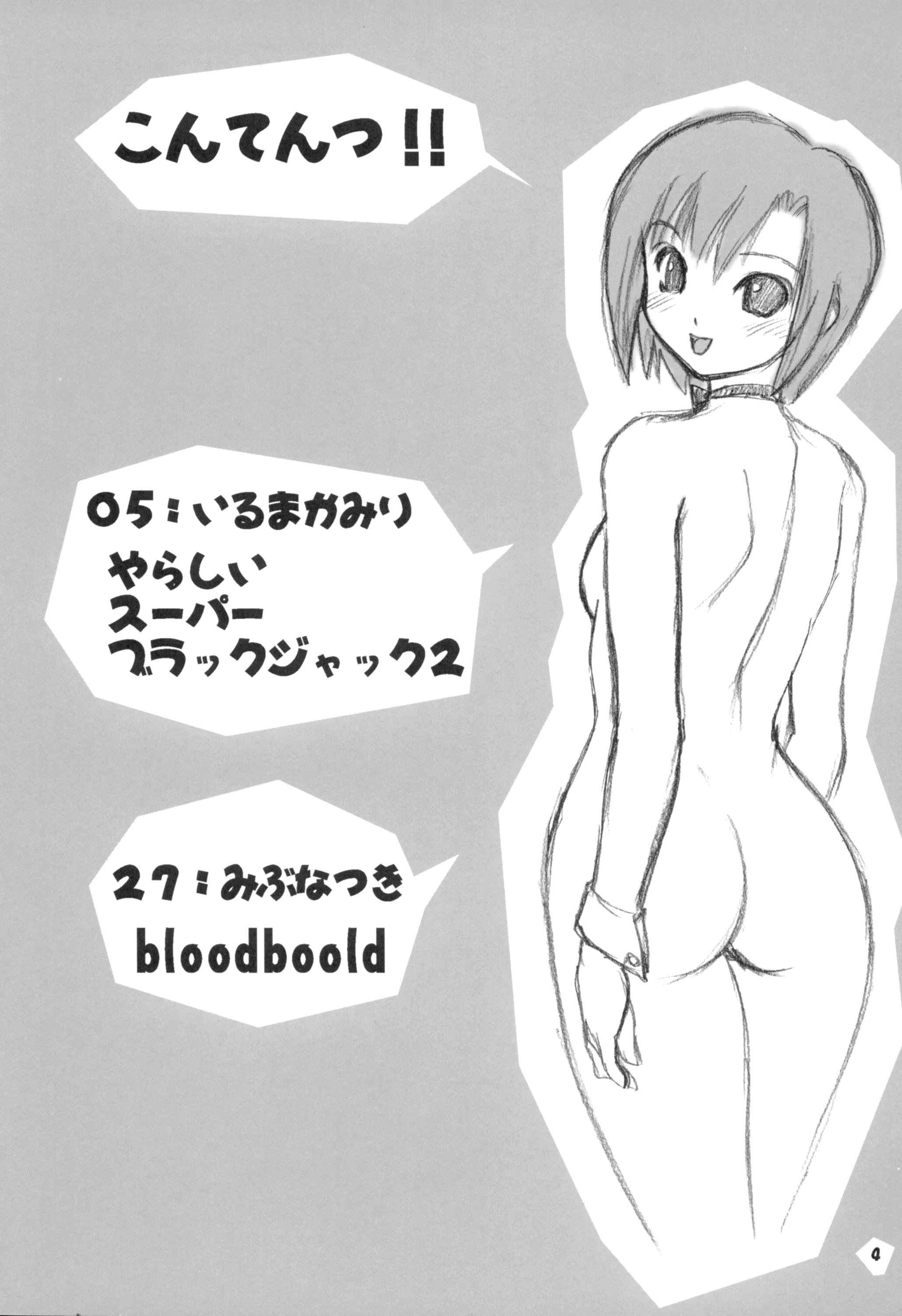 Super Black Jack Again 1