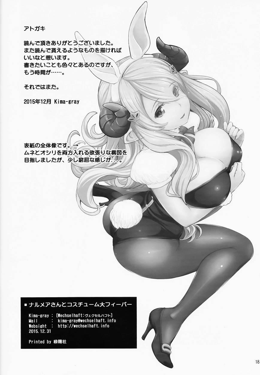 Super Costume Fever With Narumeia-san 1