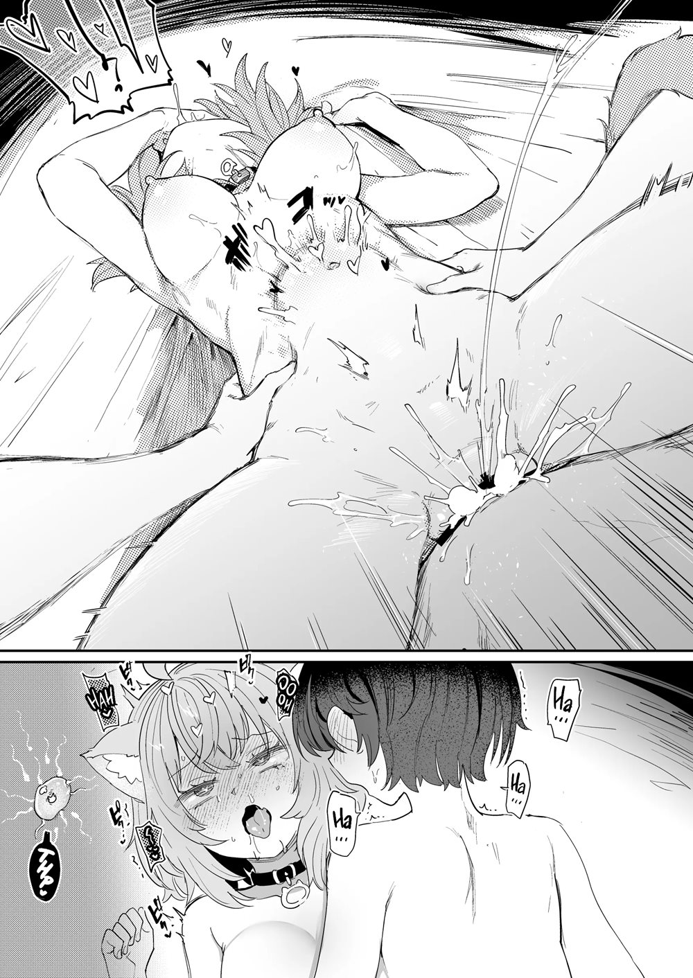 Super Estrus Danger Zone 1