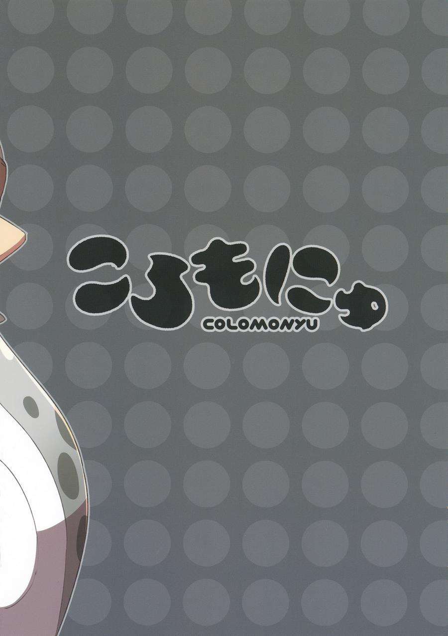Super Lewd Lesbian Calamari - Mushrooms Vs Bamboo Shoots 1
