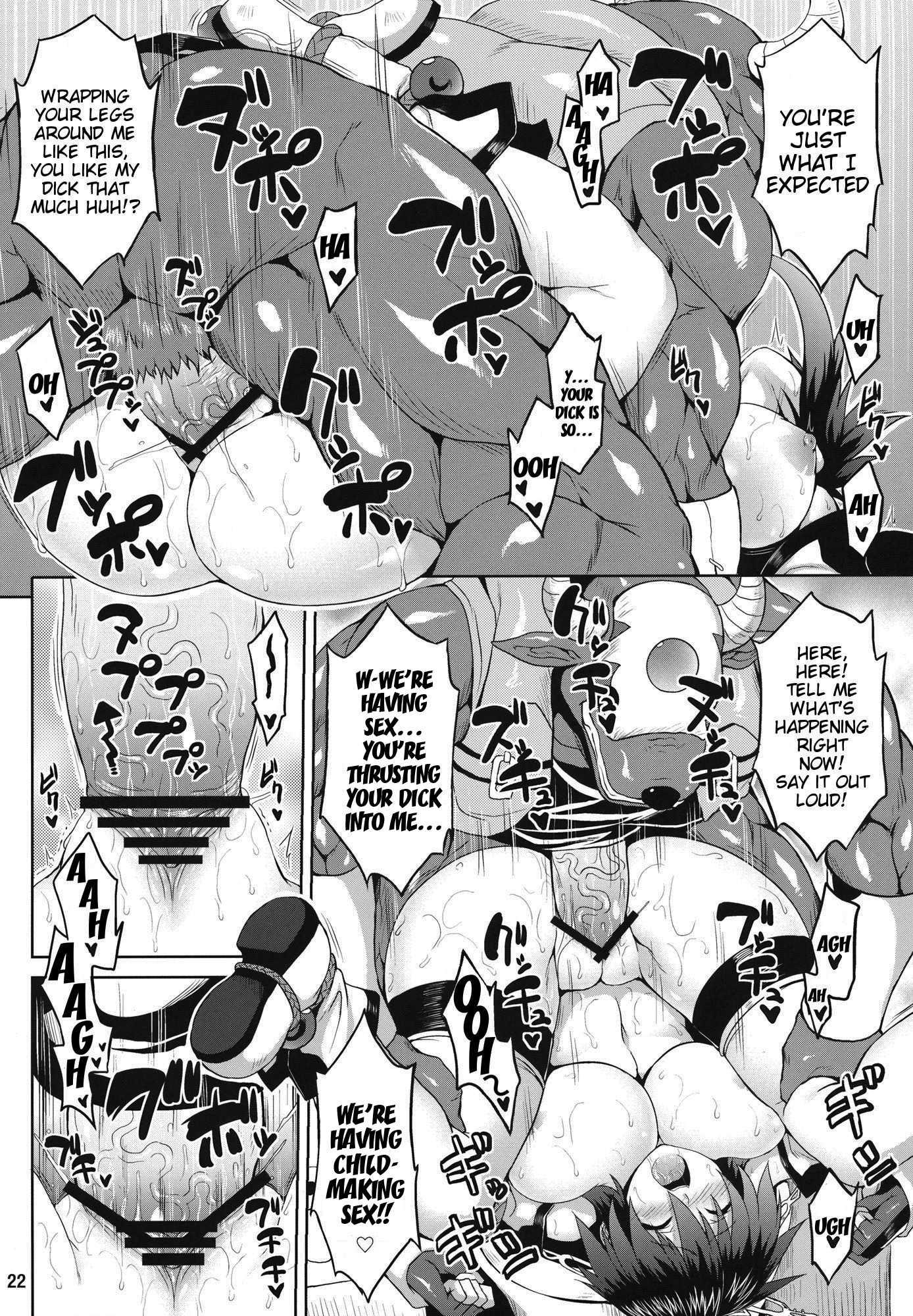 Super Robot Wars Dj - The Frontier Of Animal Lust 1