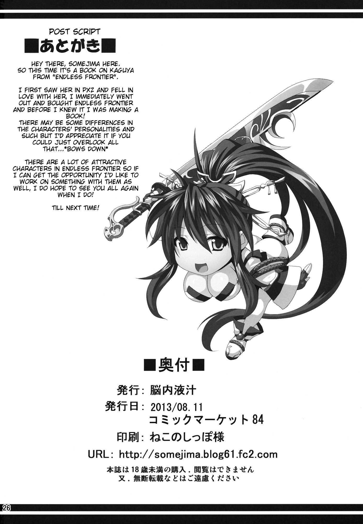 Super Robot Wars Dj - The Frontier Of Animal Lust 1