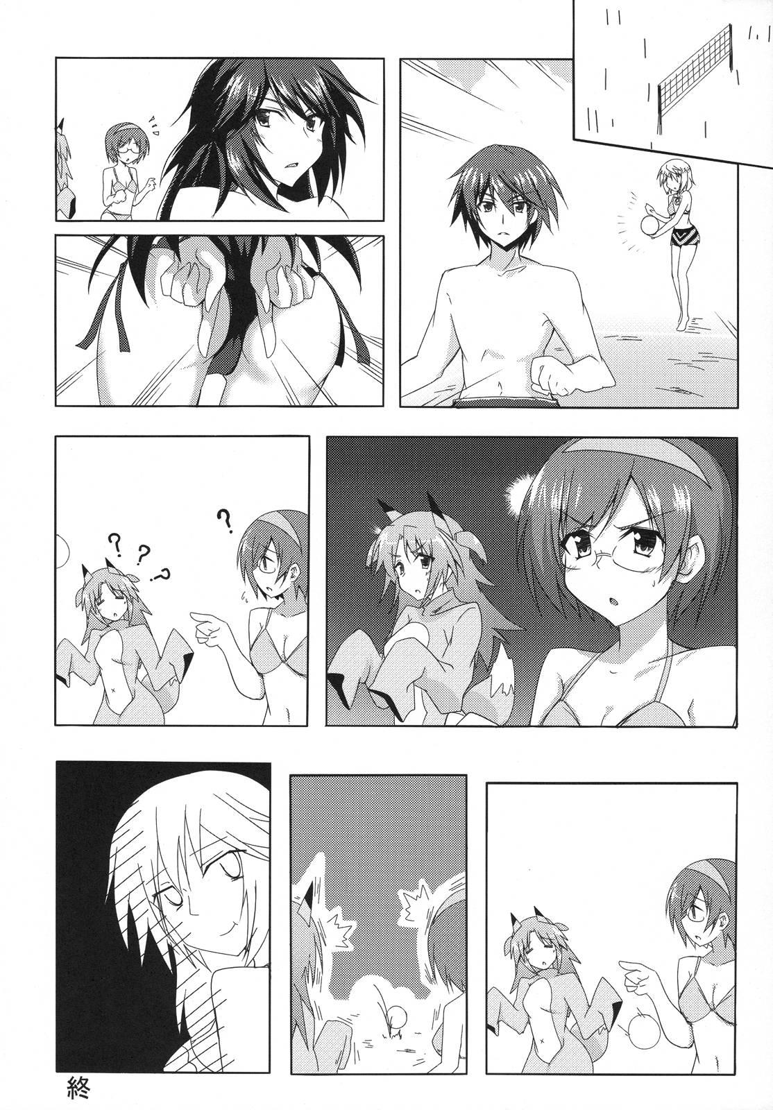 Super Xtreme [ecchi] 1