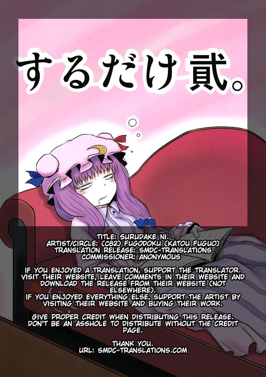 Surudake Ni 1