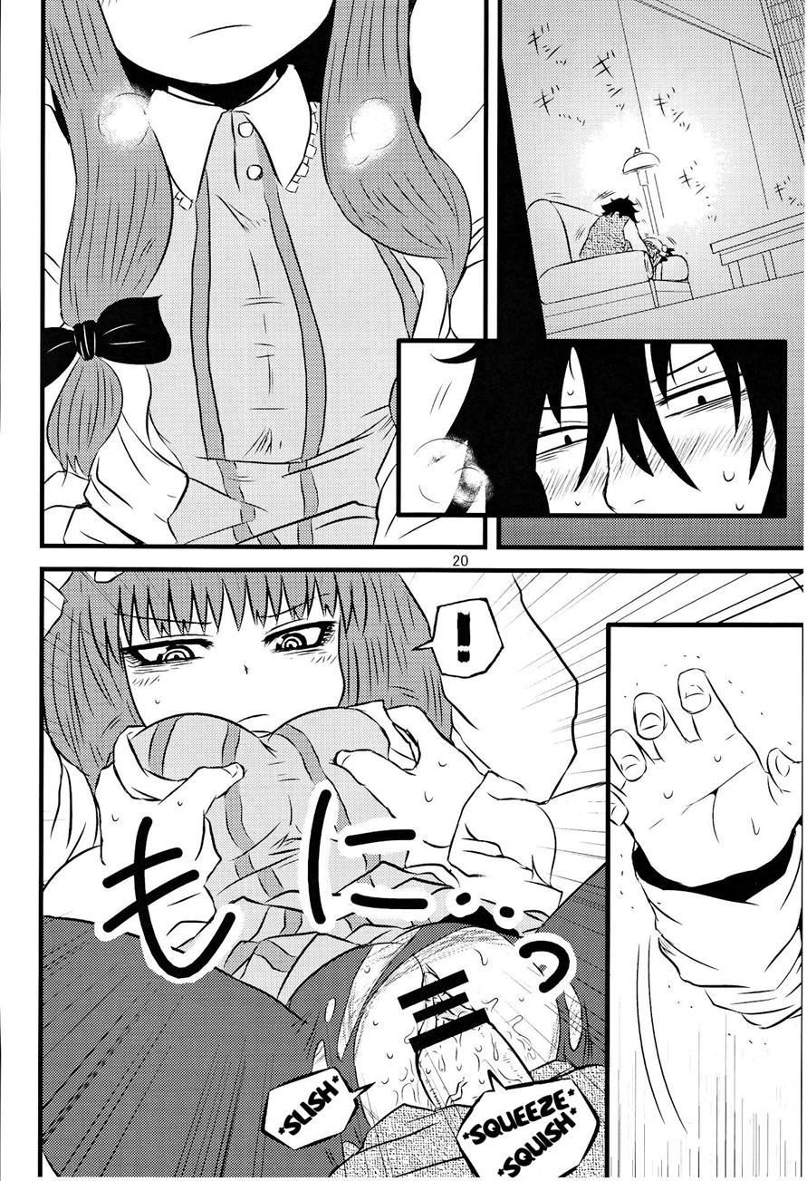 Surudake Ni 1