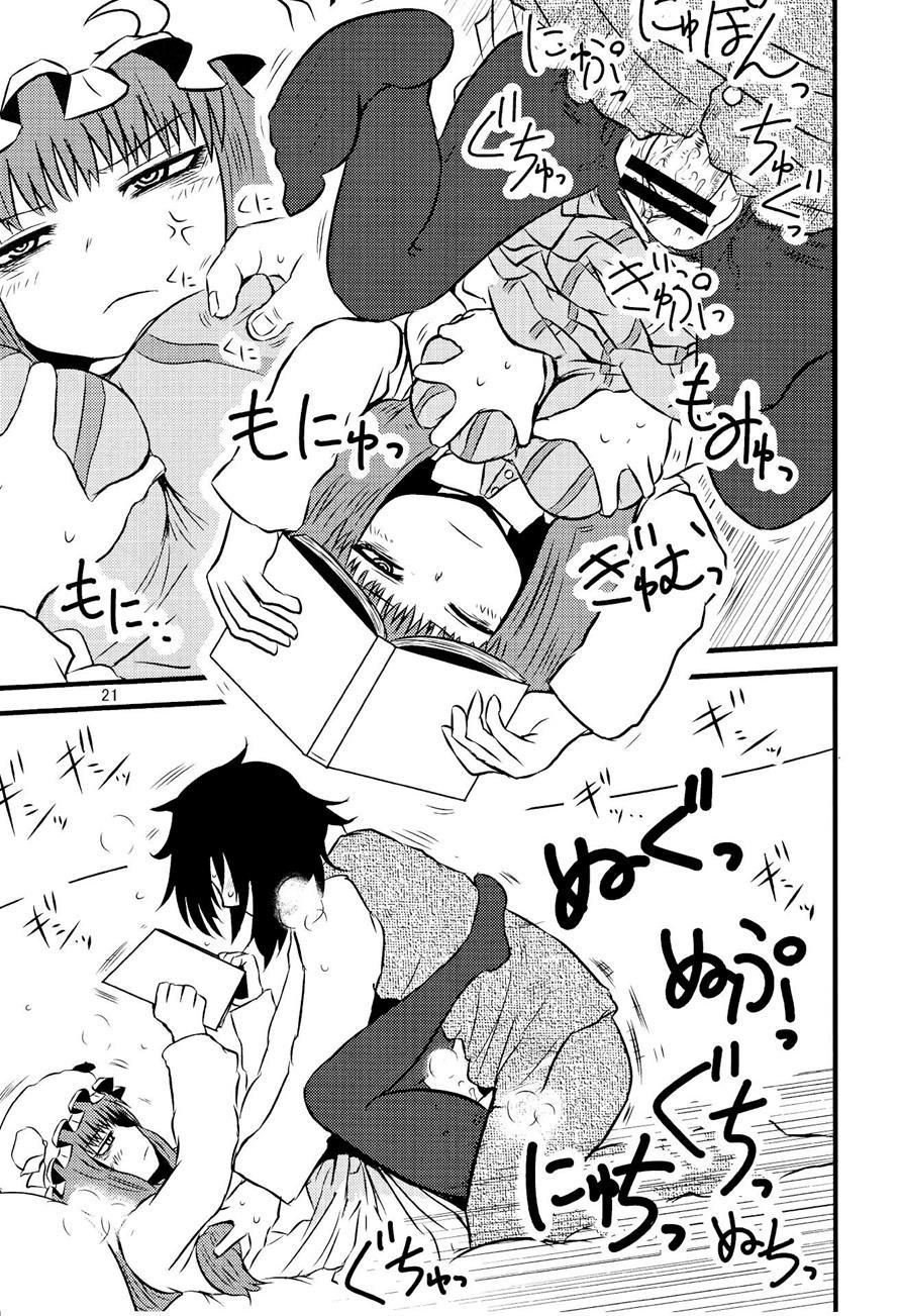 Surudake Ni 1
