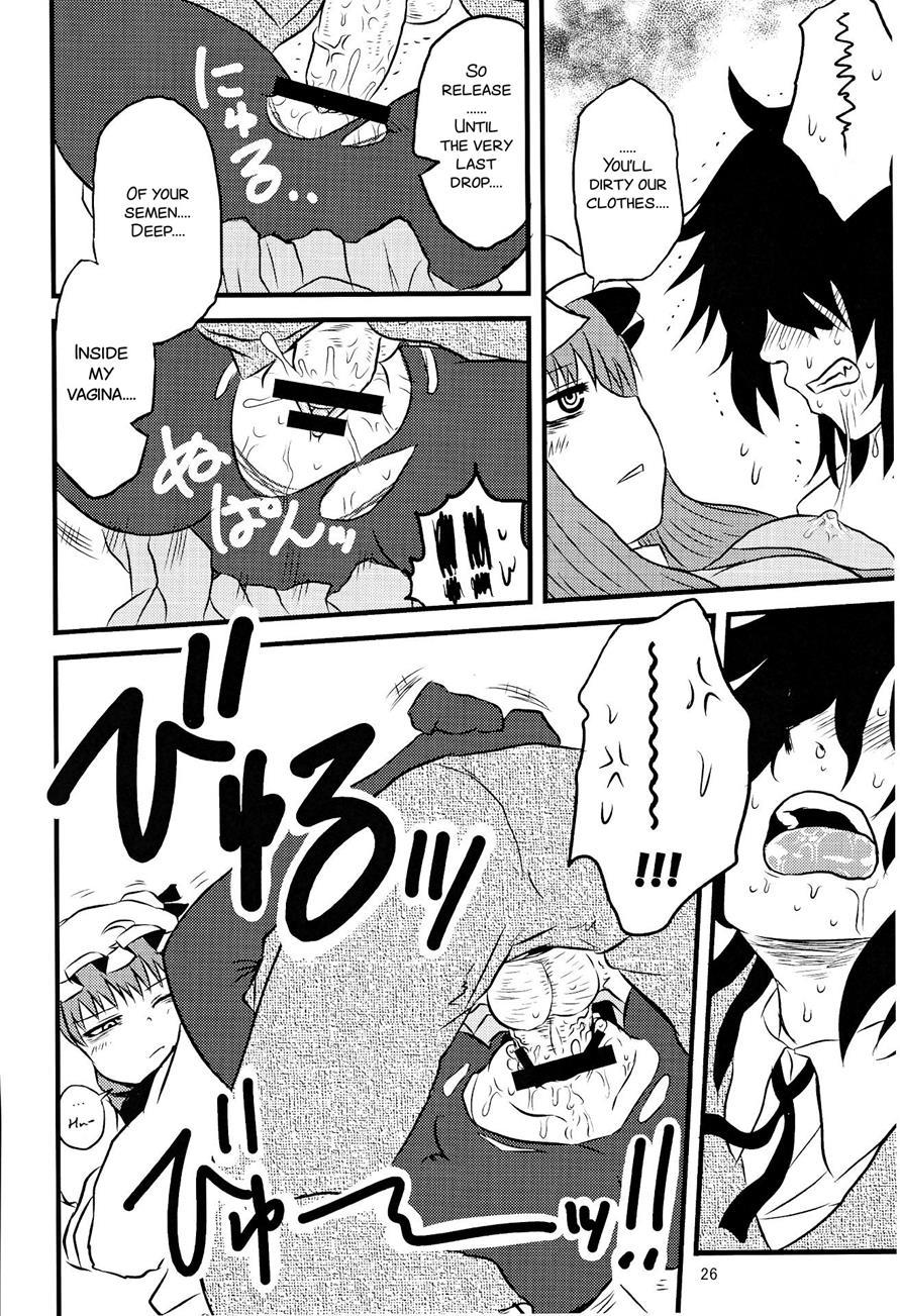 Surudake Ni 1