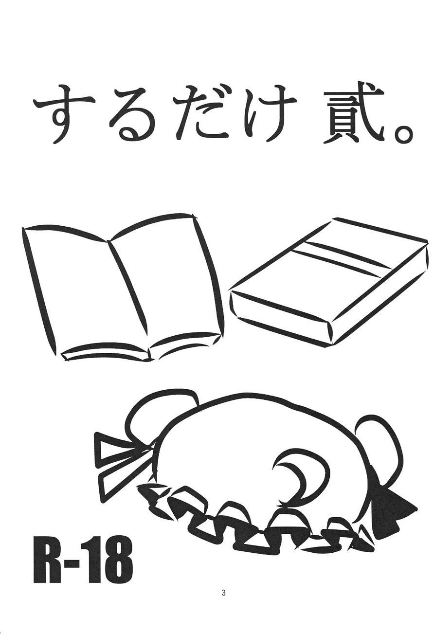 Surudake Ni 1
