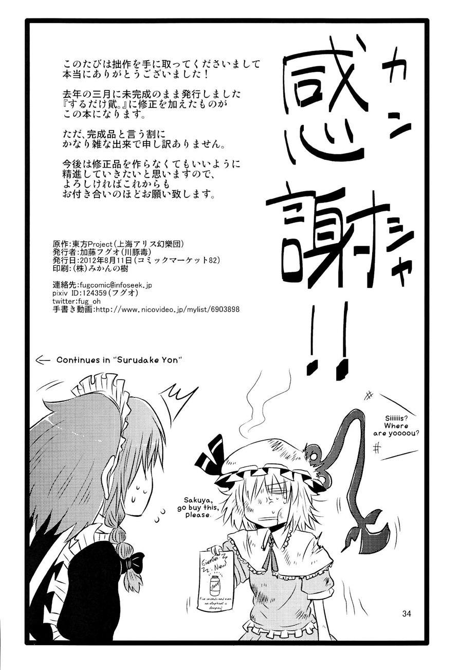 Surudake Ni 1