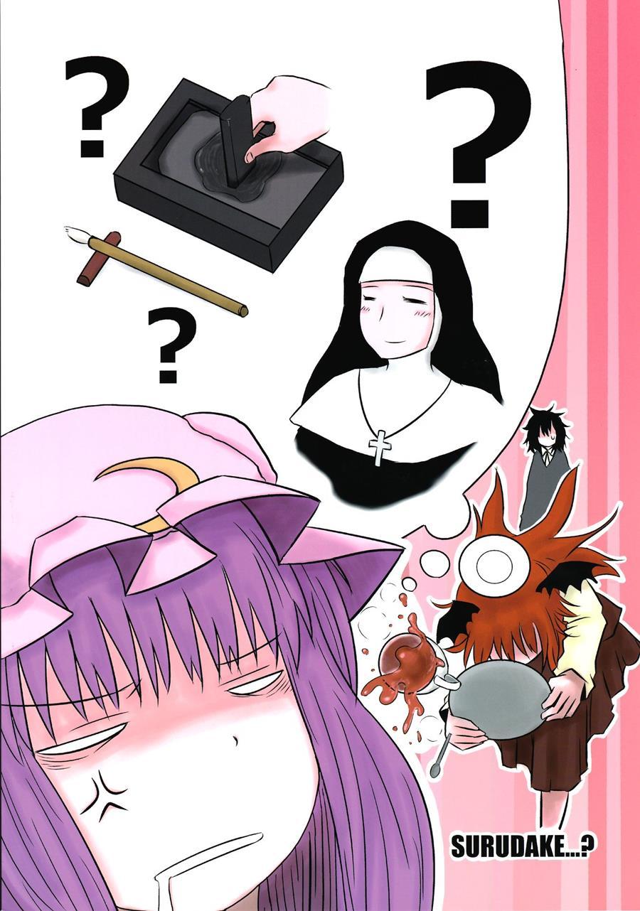Surudake Ni 1