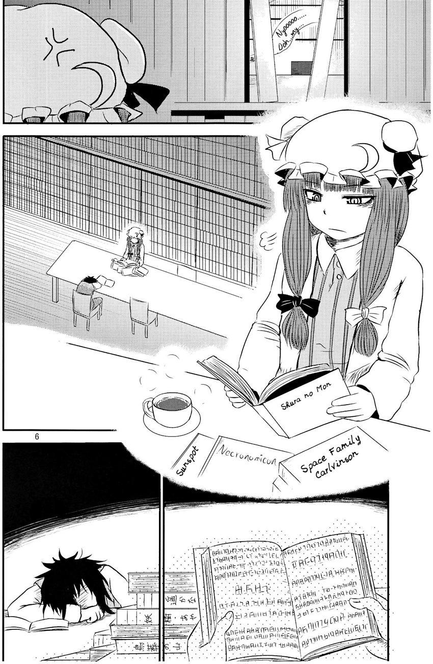 Surudake Ni 1