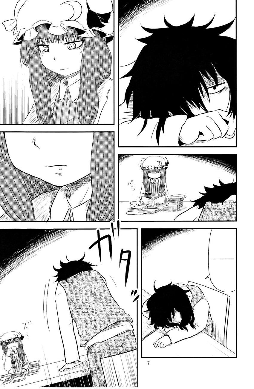Surudake Ni 1