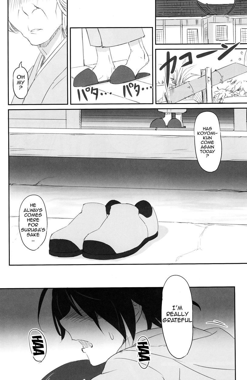 Suruga Test 1