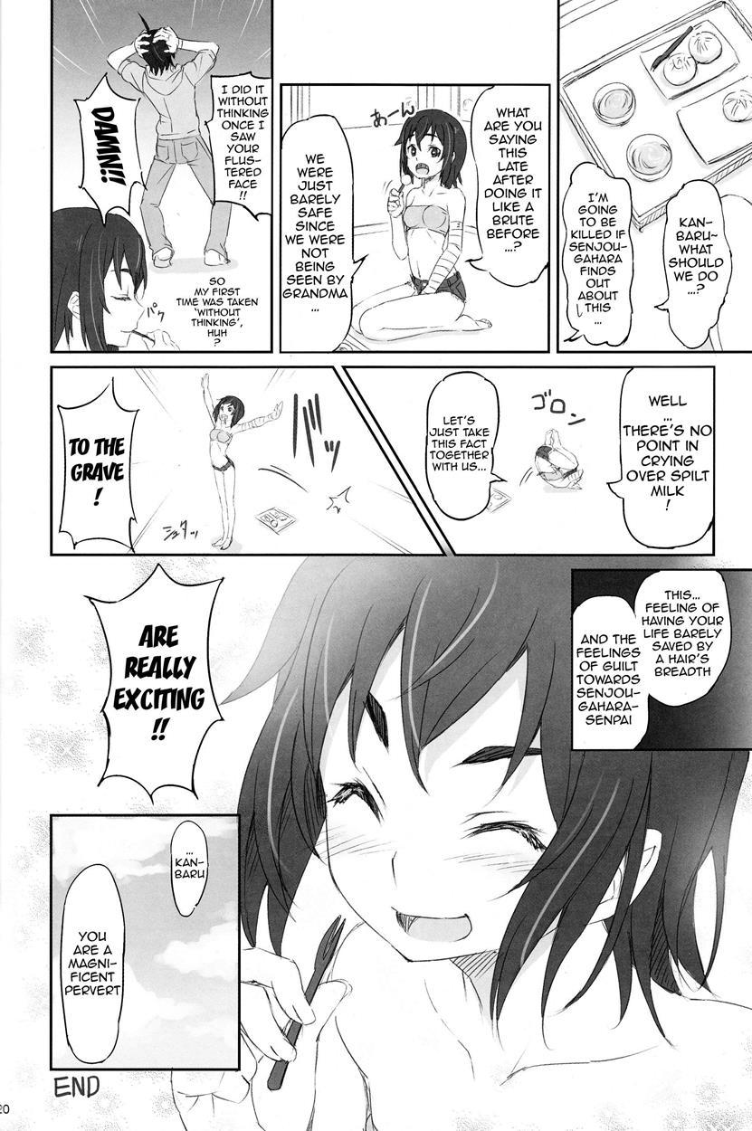 Suruga Test 1