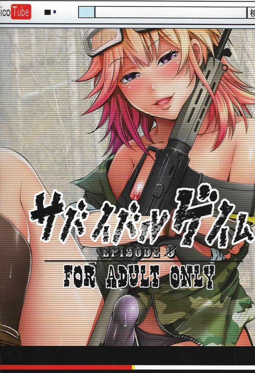 Survival Game [yaoi] 1
