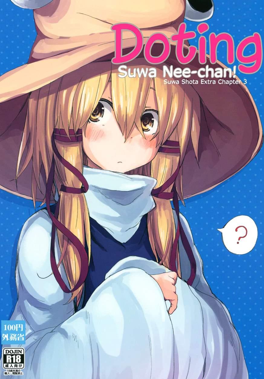 Suwa Shota 3