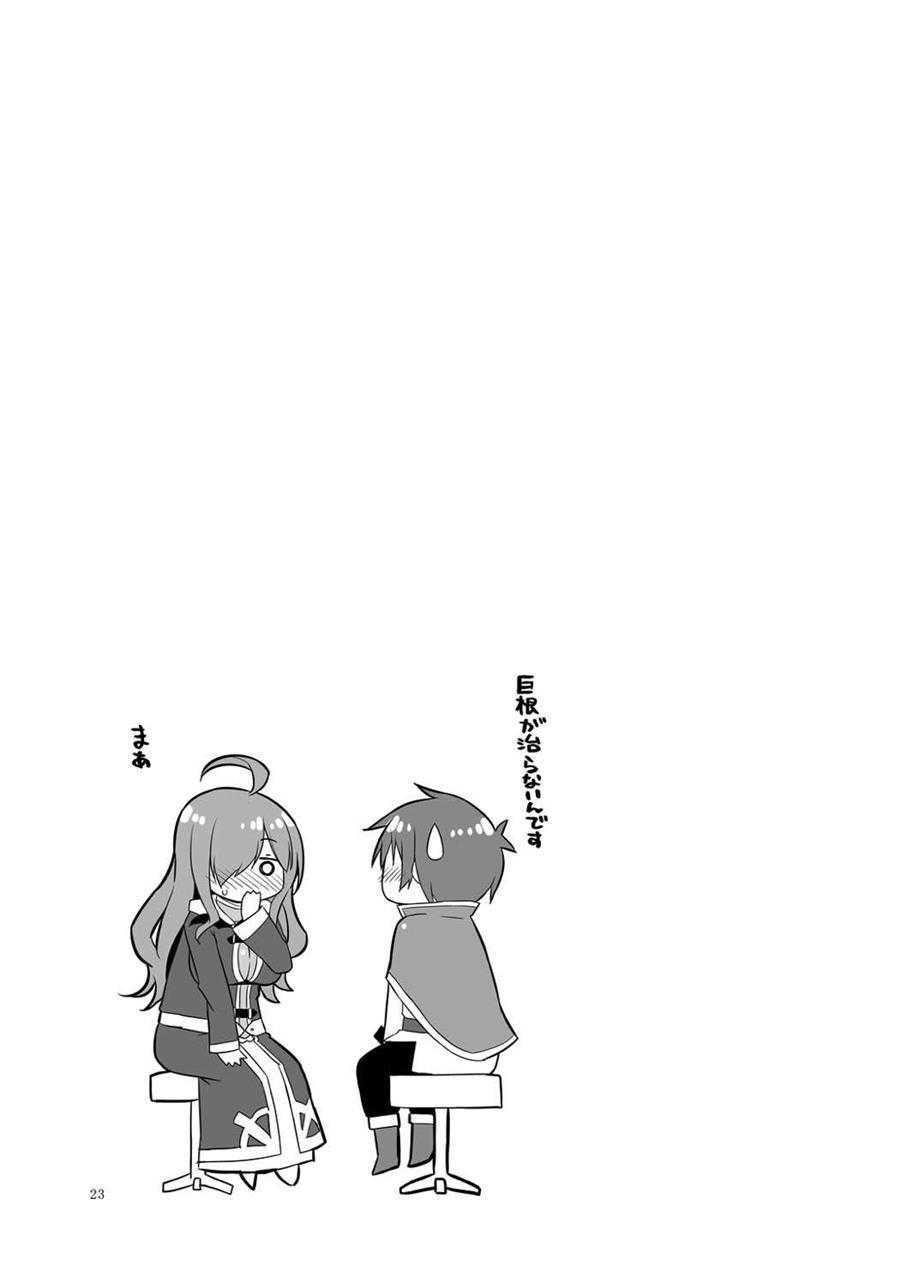 Suyasuya Megumin Ni Dufufufufu Ww 1