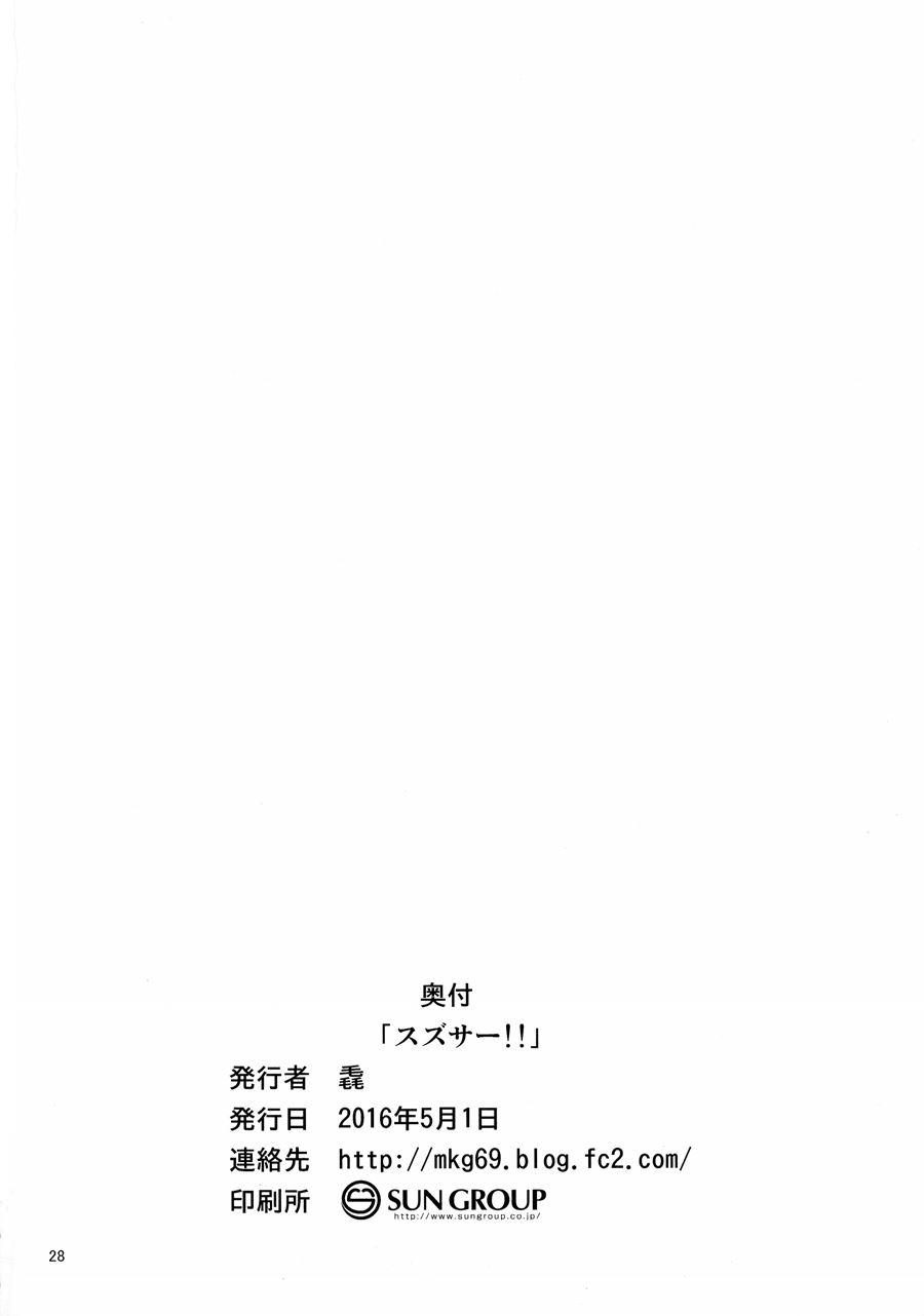 Suzucir!! 1
