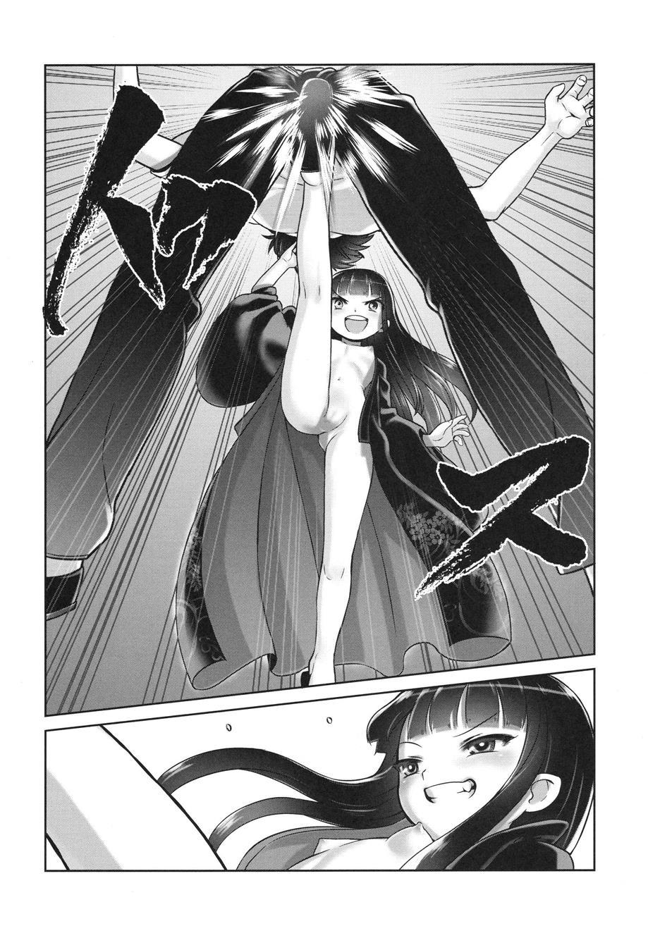 Suzuka-sama No Geboku 1