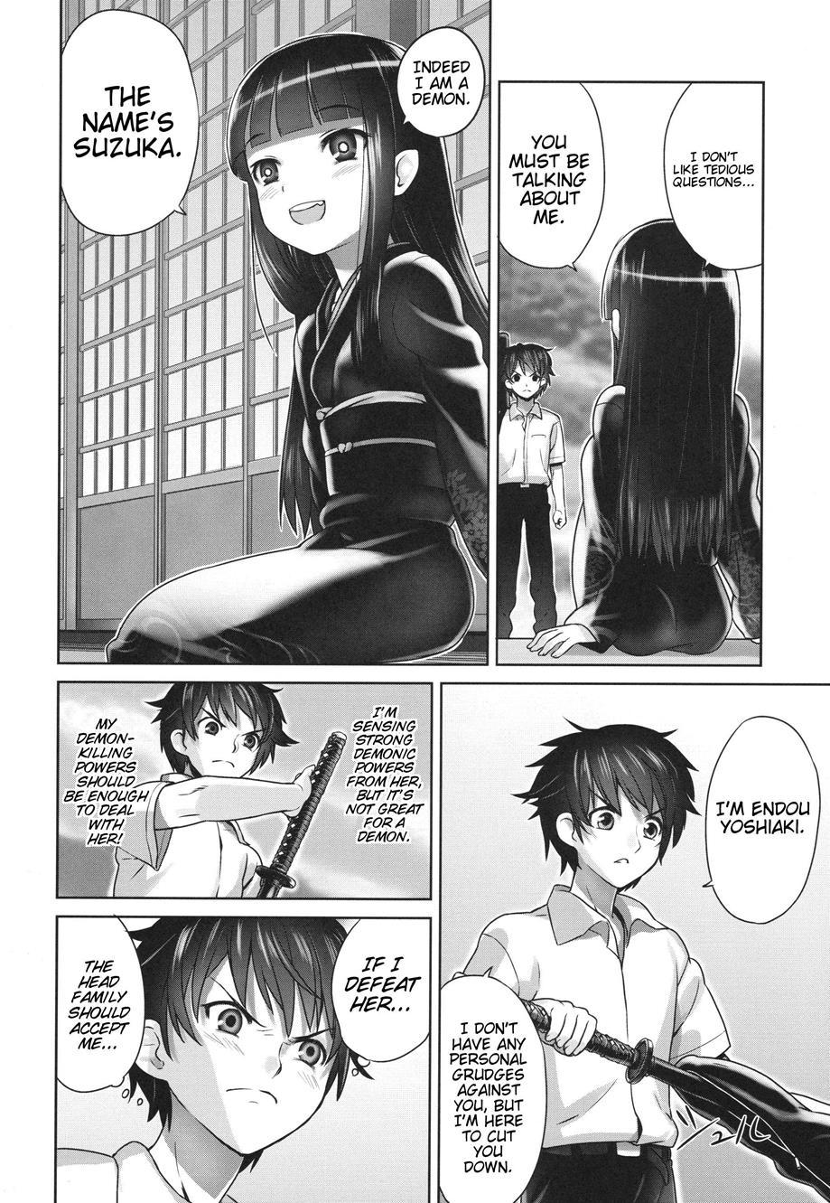 Suzuka-sama No Geboku 1