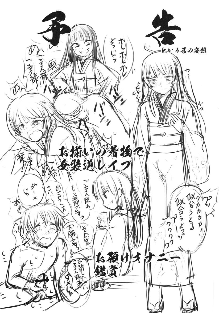 Suzuka-sama No Geboku 1