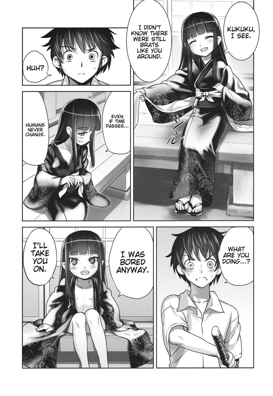 Suzuka-sama No Geboku 1