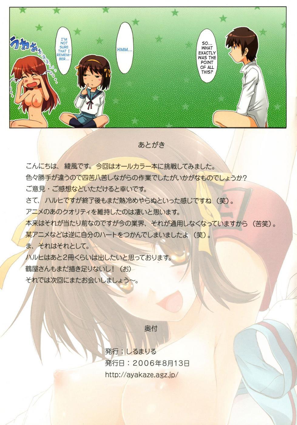 Suzumiya Haruhi No Marumaru 1