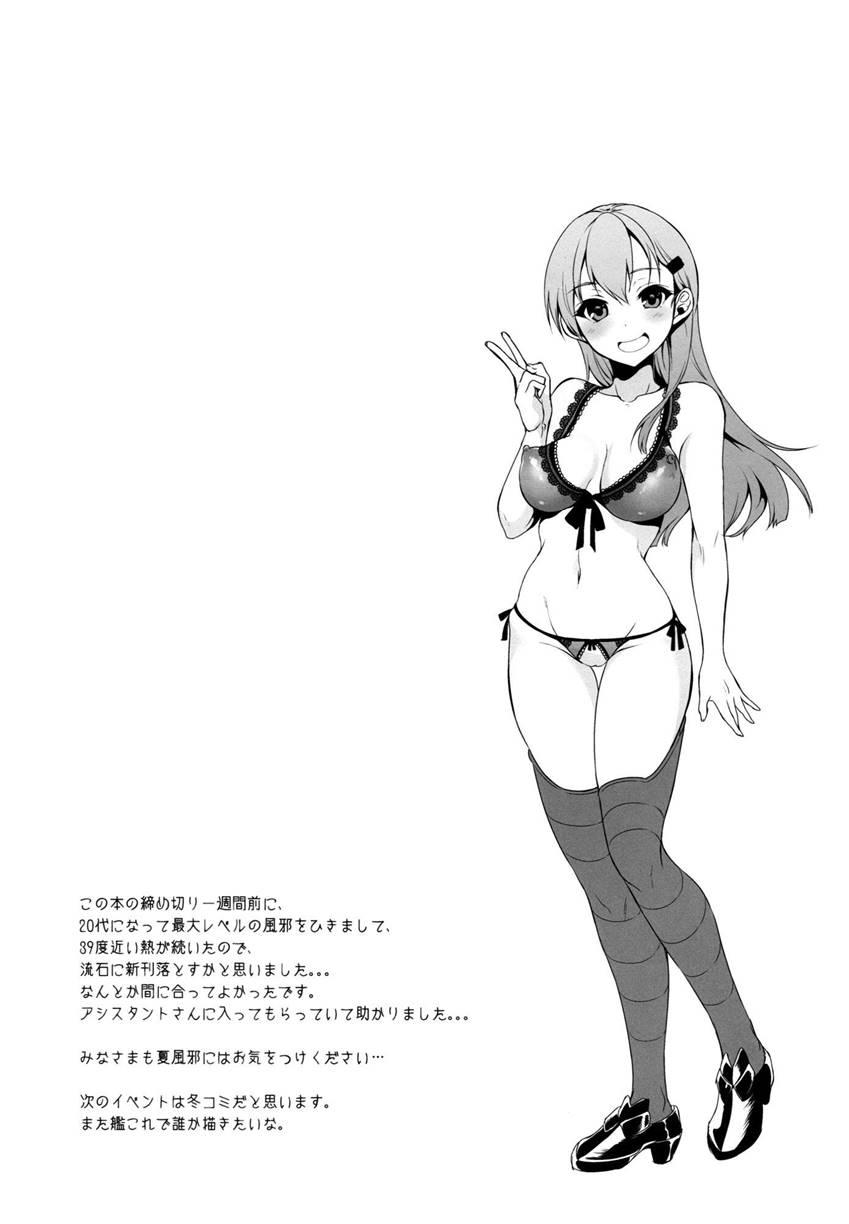 Suzuya Wa Sore O Gaman Dekinai 1