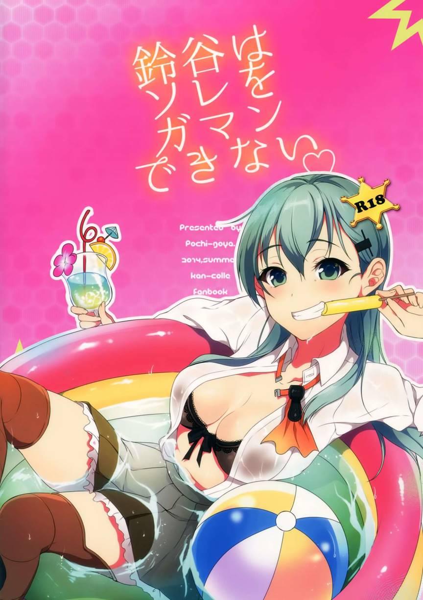 Suzuya Wa Sore O Gaman Dekinai 1