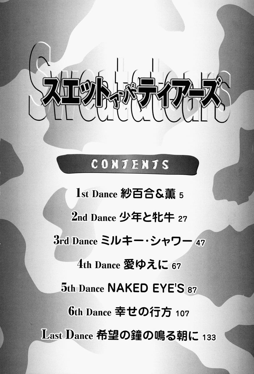 Sweat And Tears 1