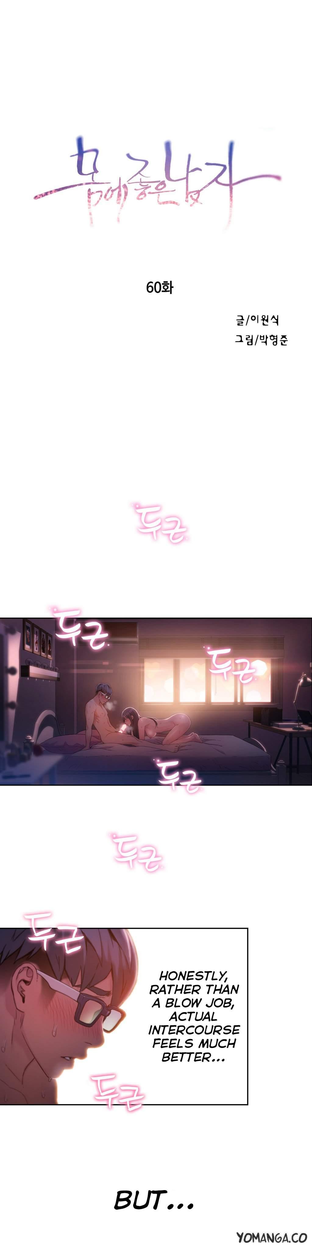 Sweet Guy [korean] 24