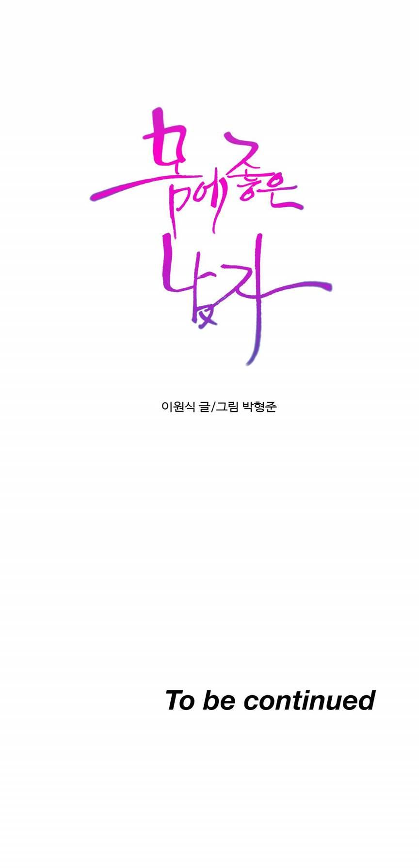 Sweet Guy [korean] 36