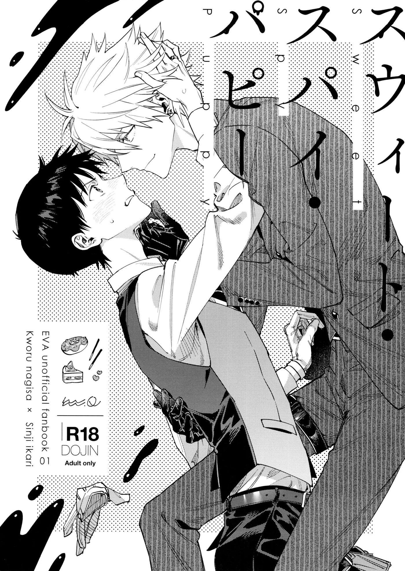 Sweet Spy Puppy [yaoi] 1