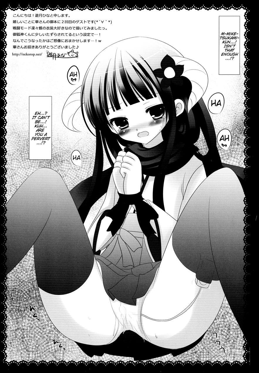 Sweets Yori Mo Kimigasuki 1