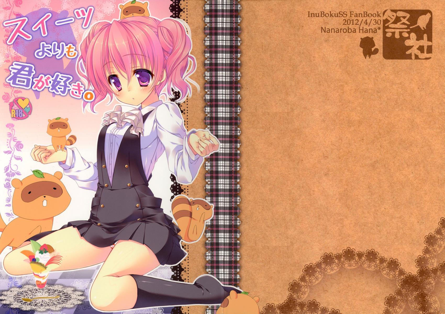 Sweets Yori Mo Kimigasuki 1