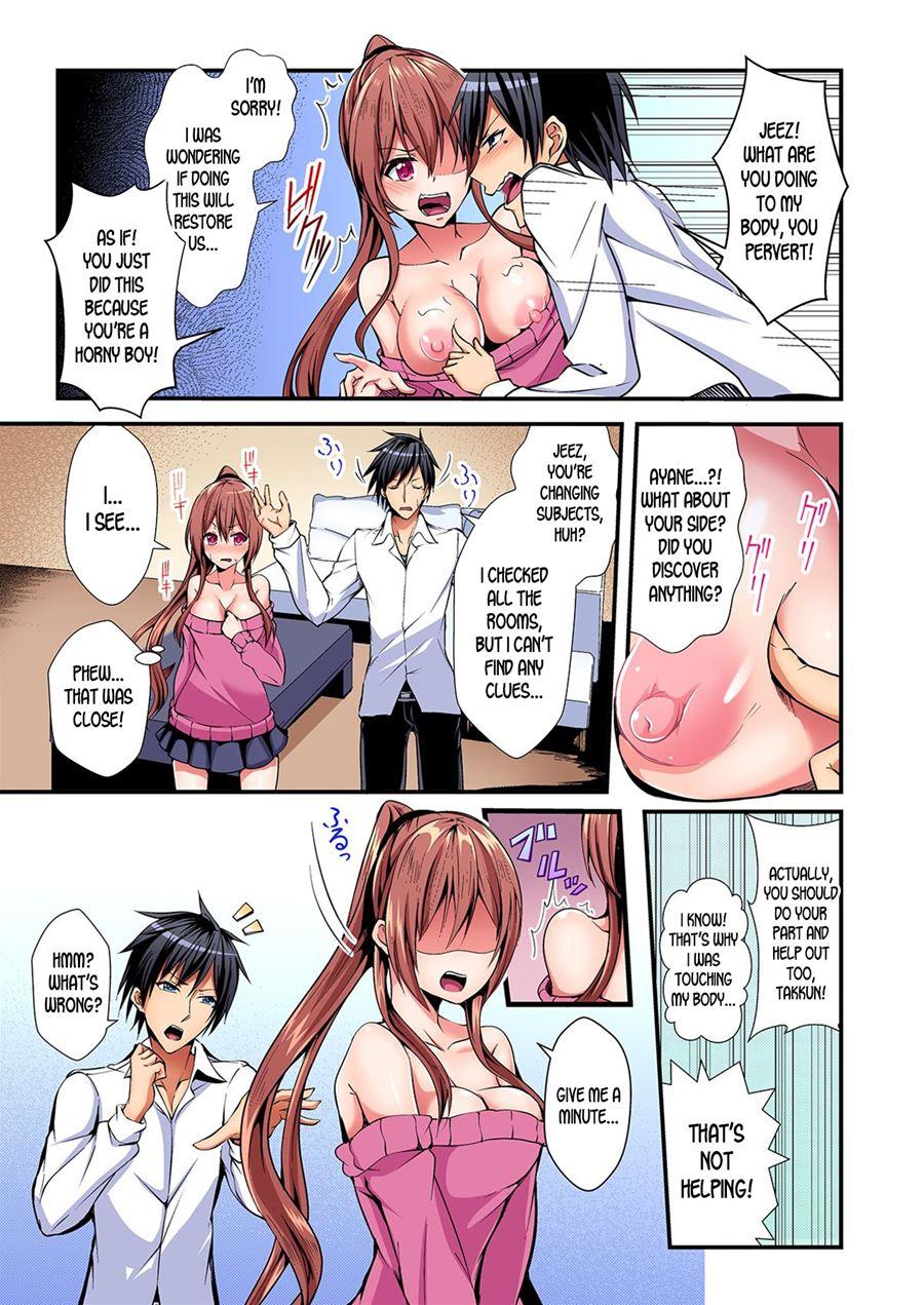 Switch Bodies And Have Noisy Sex! I Can't Stand Ayanee's Sensitive Body 1