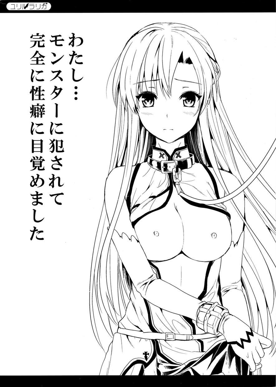 Sword Art Online Dj - Captive Sex Ii β - After Being R-ped, I Was Awakened To Anal 1