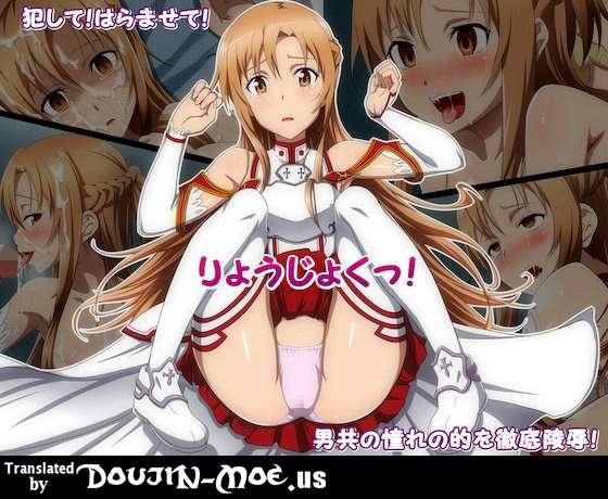 Sword Art Online Dj - Disgrace 1