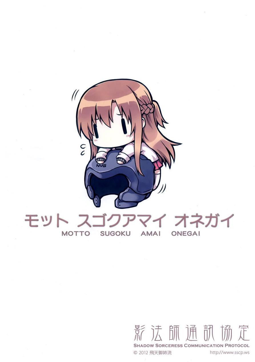 Sword Art Online Dj - Motto Sugoku Amai Onegai 1
