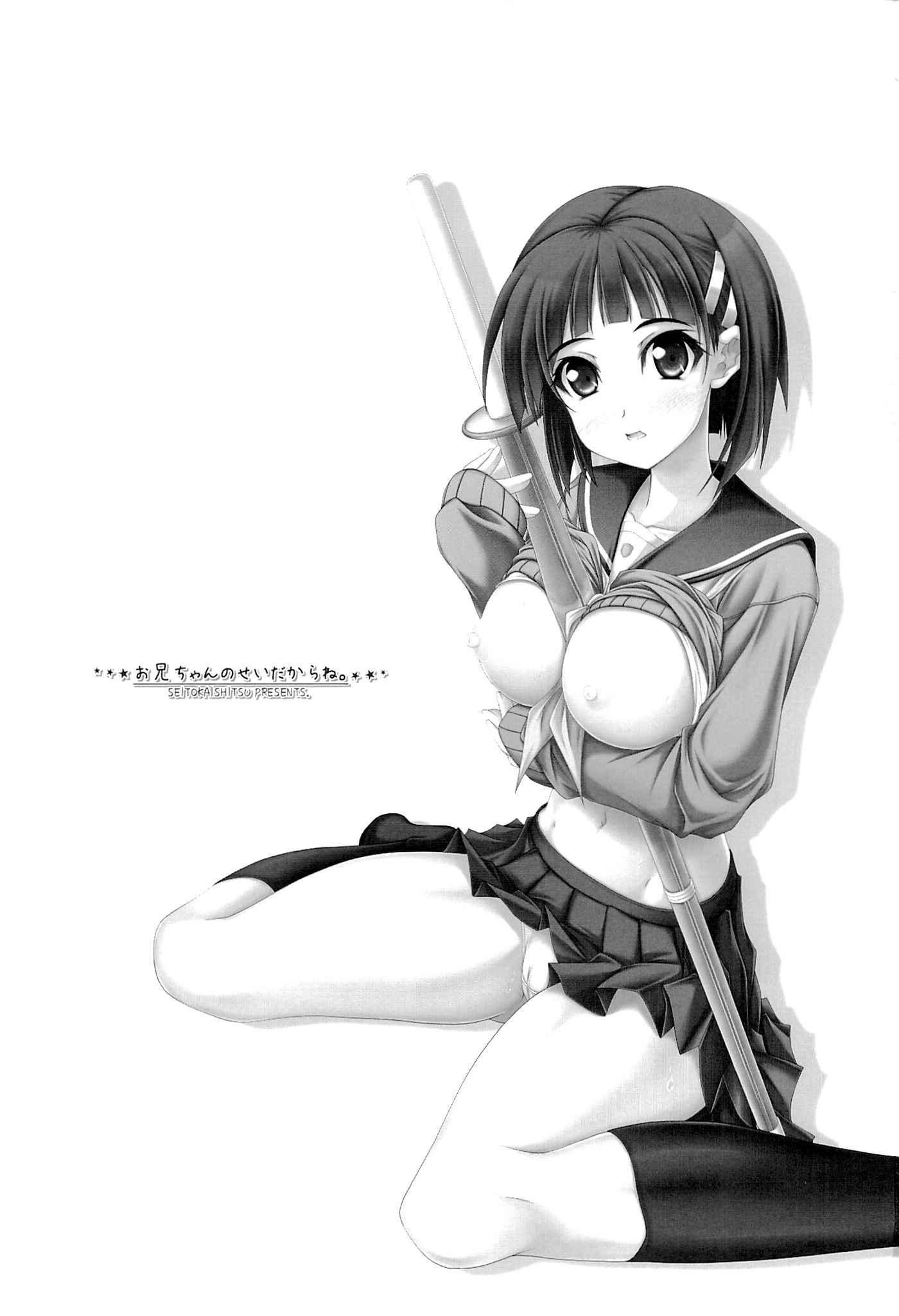 Sword Art Online Dj - Onii-chan No Sei Dakara Ne 1